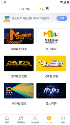 电影频道[图3]