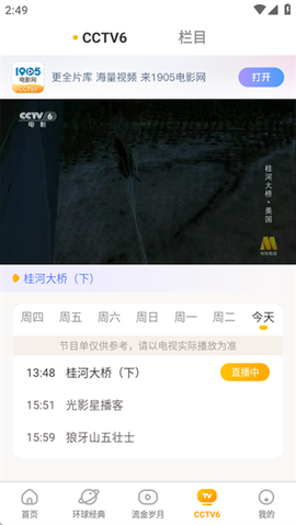 电影频道[图4]