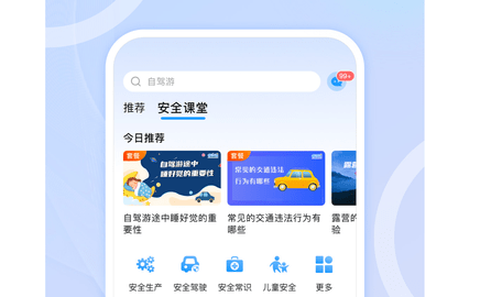 睿识课截图1