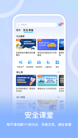 睿识课截图2