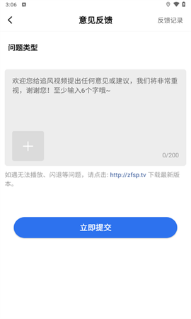 追风视频截图2