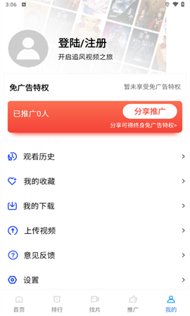 追风视频截图3