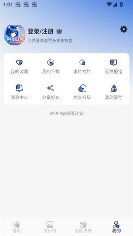 谷雨计划[图2]