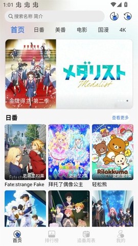 谷雨计划截图1