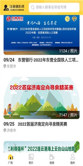 爱云动截图2