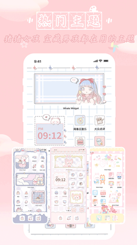 鲸鱼小组件截图1