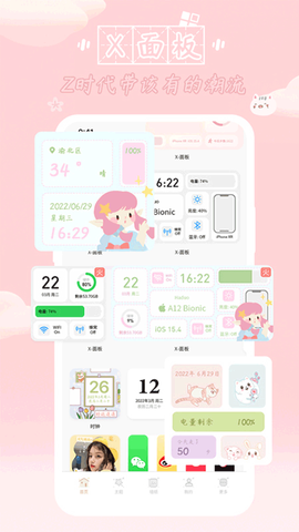鲸鱼小组件截图2