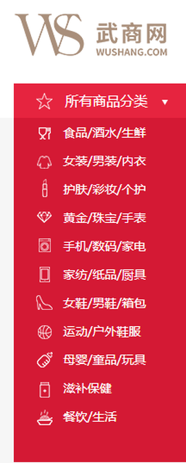 武商网截图2