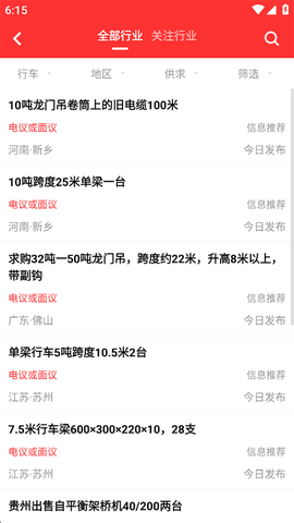 网优二手网[图3]