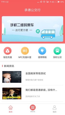 承德公交行[图1]