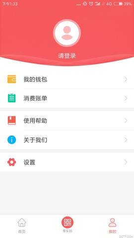 承德公交行截图2
