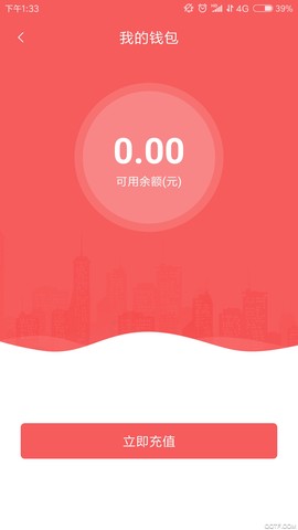 承德公交行截图3