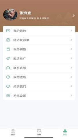 本草中源[图1]