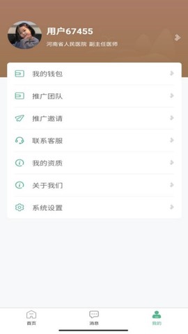 本草中源截图3