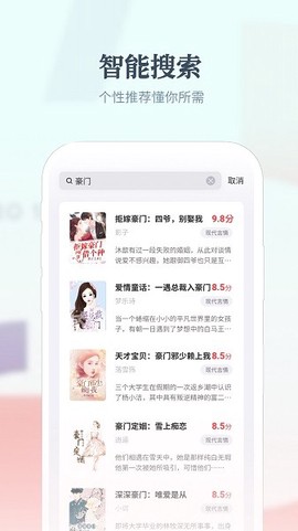 热料小说截图1