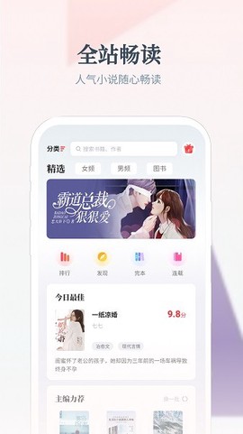 热料小说截图3