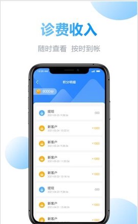 金牌医护端截图3