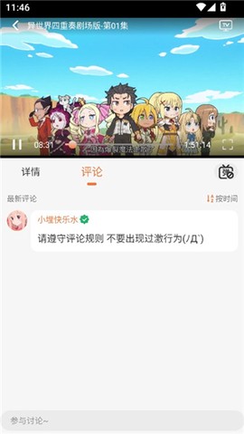 小埋动漫[图5]