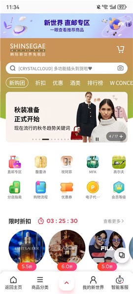 韩际新世界免税店[图1]