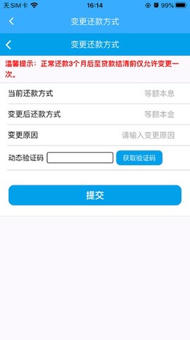 许昌公积金截图1