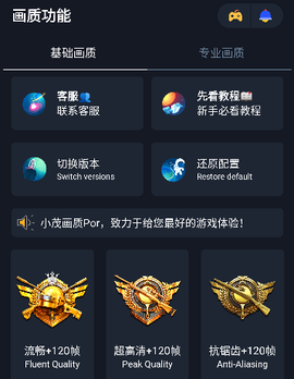 小茂画质Pro[图1]