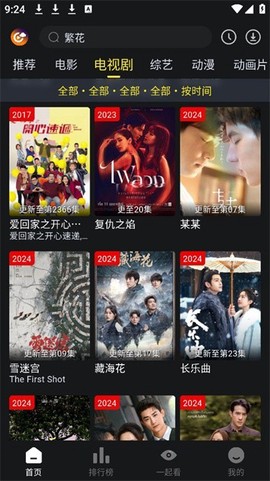 云端影视截图2