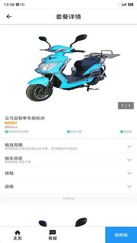 云马租车截图2