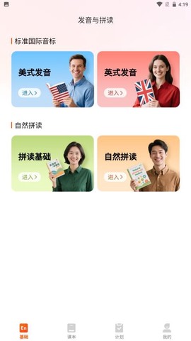 妙鸭单词[图1]