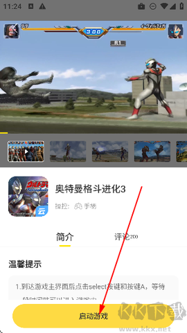 闪玩云游[图6]