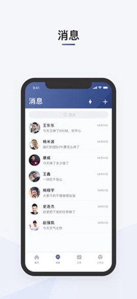 滴滴司机部落截图1