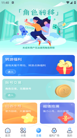 凸凸虾游戏截图3