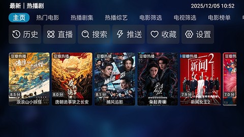 秒播追剧截图2
