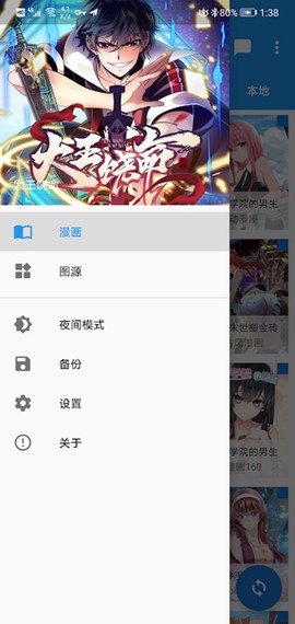 cimoc漫画最新截图1