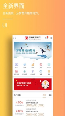 云南红塔银行[图1]