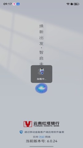 云南红塔银行截图1