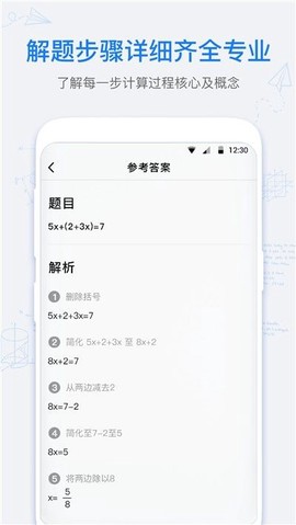 数学拍拍[图1]