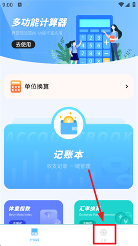 标准计算器[图4]