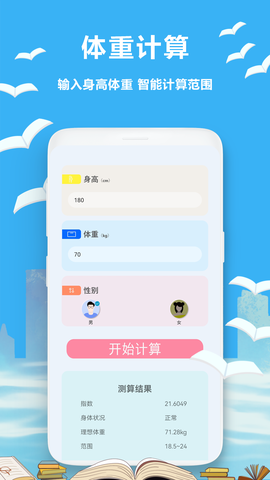 标准计算器截图3