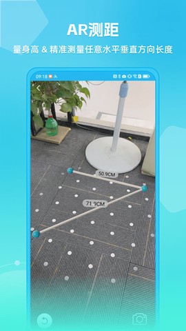 距离测量仪截图2
