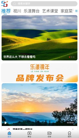 好看宽屏截图2