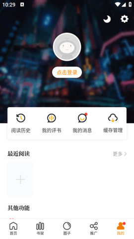 漫画社免费版截图3