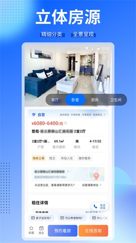 CCB建融家园截图2
