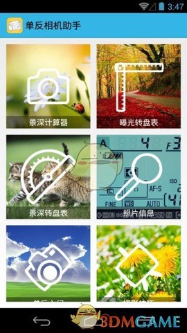 单反相机助手截图2