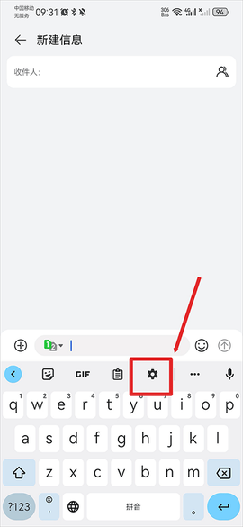 google输入法安卓版截图3