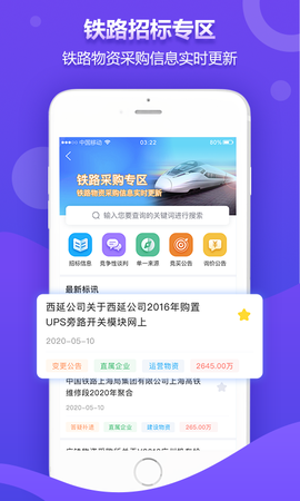 权鸟夺标截图2