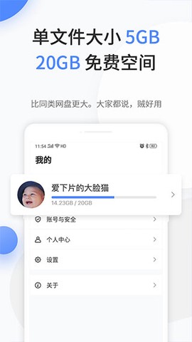 文叔叔纯净版截图2