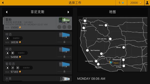 卡车模拟pro2[图3]
