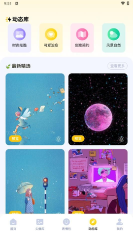 无颜之月[图2]