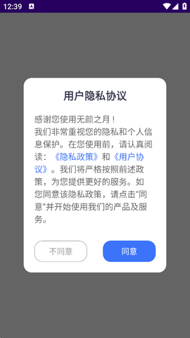 无颜之月截图1