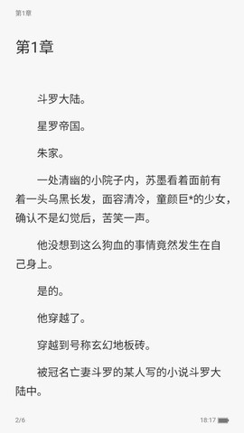 麦穗小说截图1